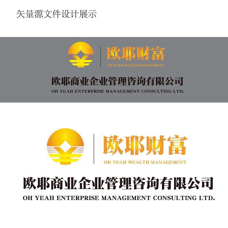企业管理咨询公司logo设计 构建品牌形象的战略支点