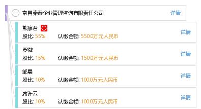 南昌秦泰企业管理咨询有限责任公司 珠宝技术服务领域的专业赋能者