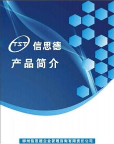 广西柳州信思德企业管理咨询与培训 赋能珠宝产业的专业技术服务