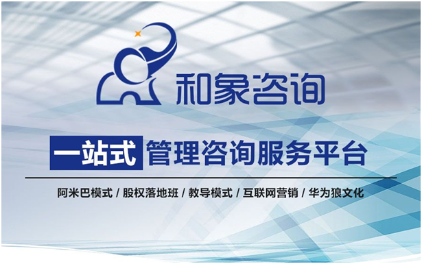 企业管理咨询公司 企业航行的“外脑”与“灯塔”