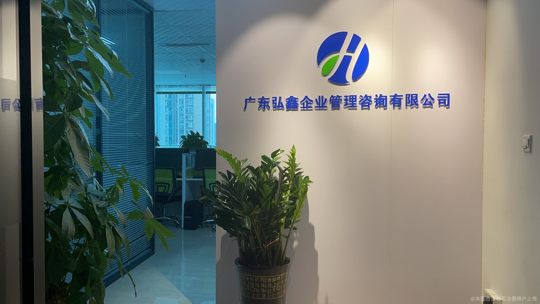 广东弘鑫企业管理咨询 助力企业卓越发展的专业伙伴