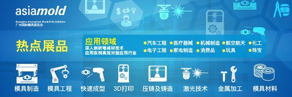 日本制造跌落神坛 Asiamold广州国际模具展如何助力中国制造崛起？